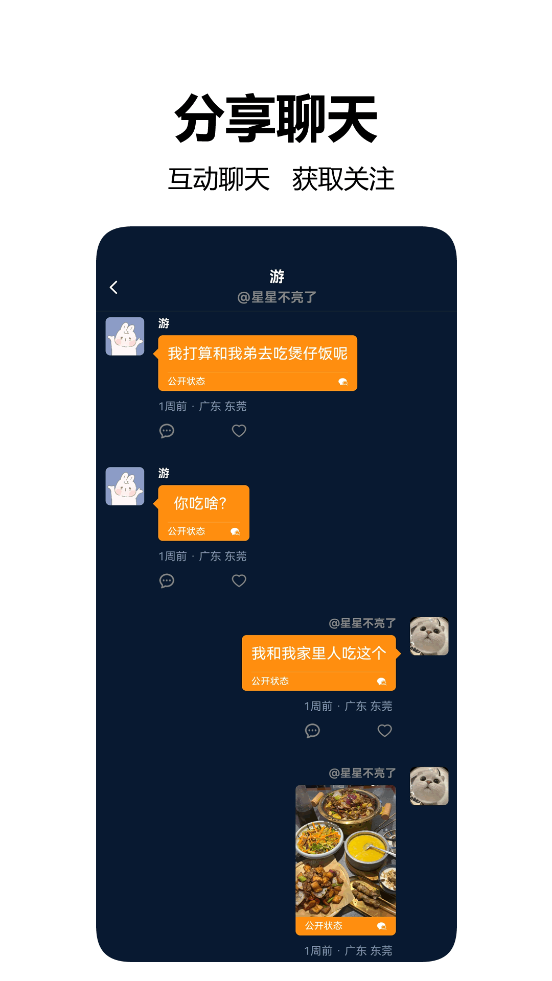 精彩截图-搜音2025官方新版