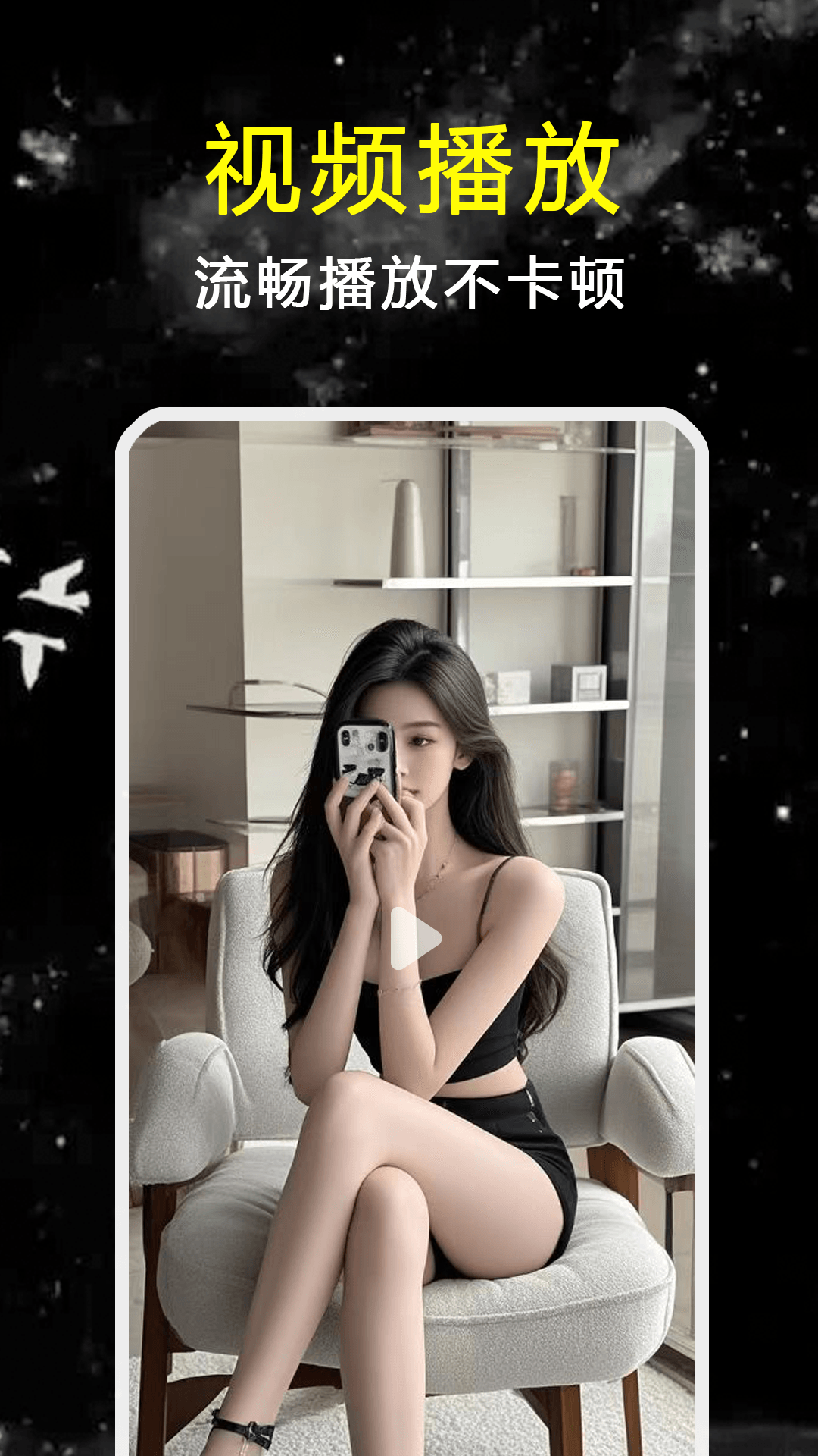 精彩截图-探花视频播放器2026官方新版