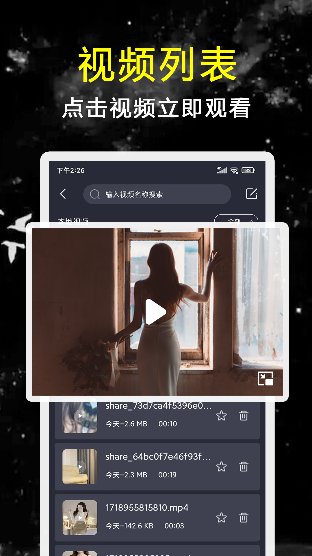 精彩截图-探花视频播放器2025官方新版
