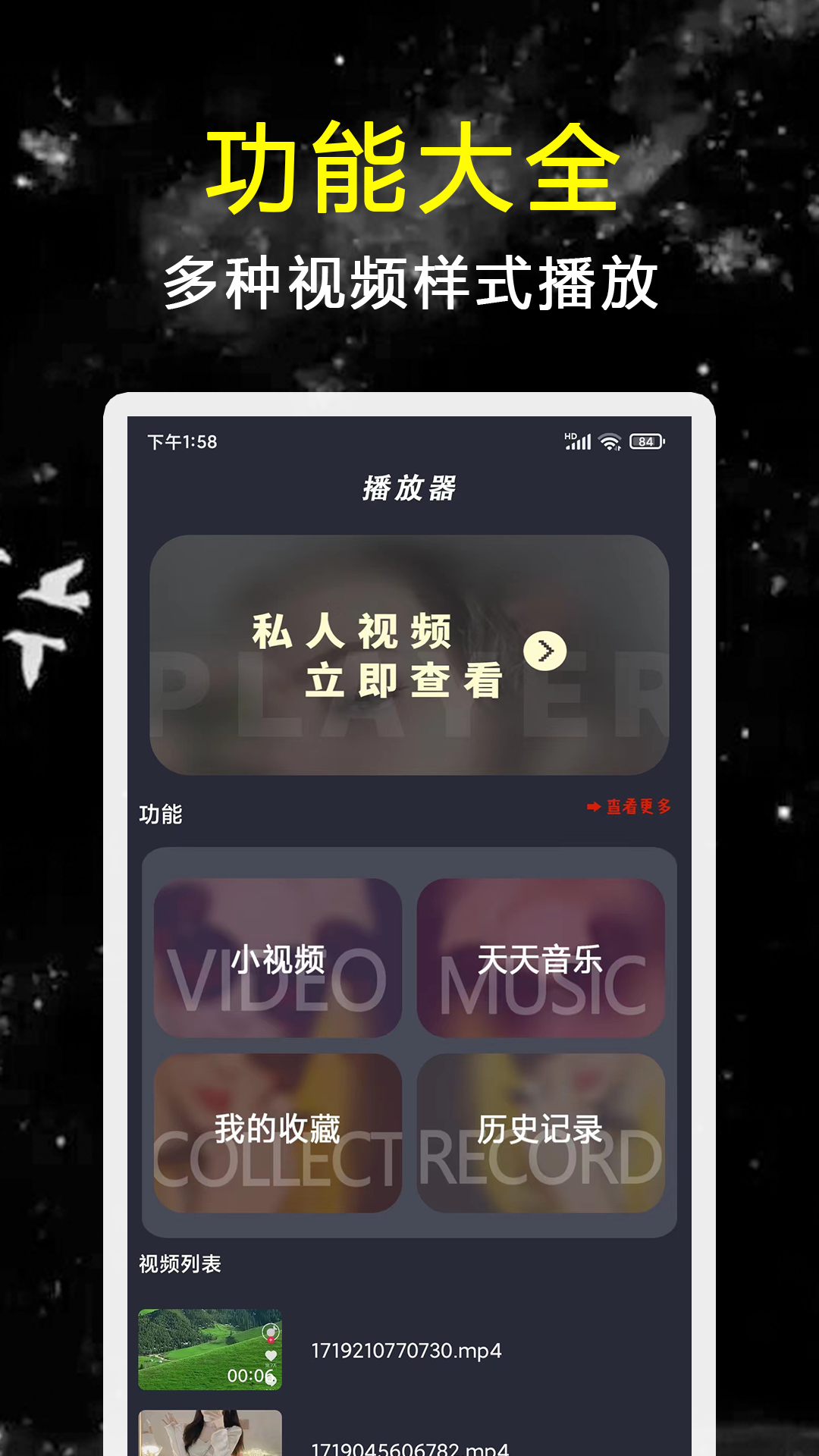 精彩截图-探花视频播放器2025官方新版