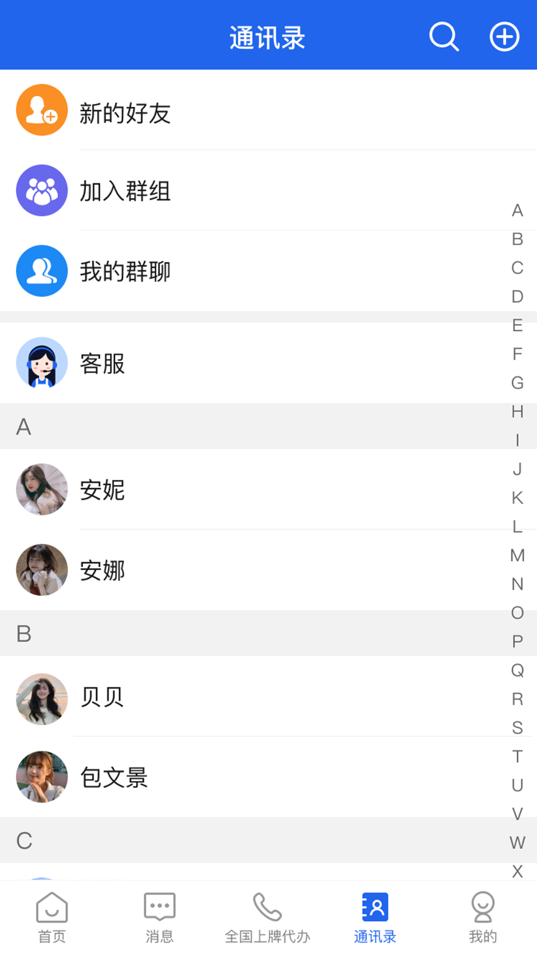 精彩截图-随州专汽2025官方新版