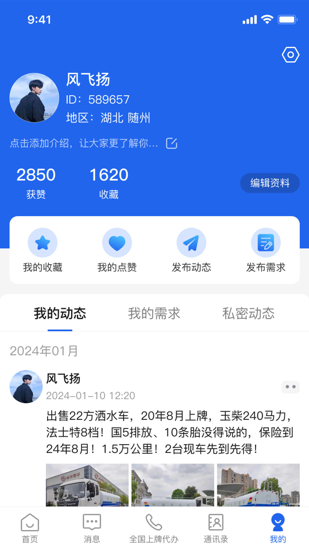 精彩截图-随州专汽2025官方新版