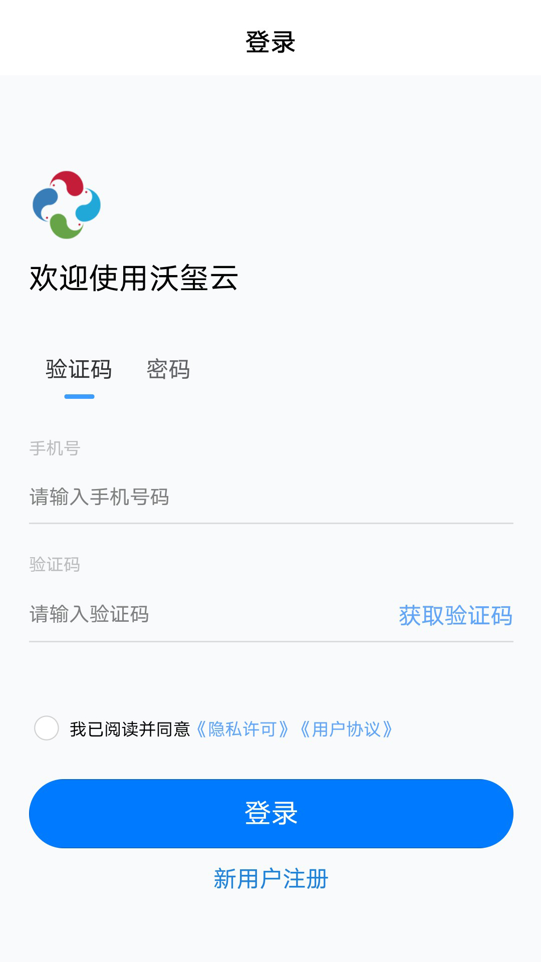 精彩截图-沃玺云2025官方新版