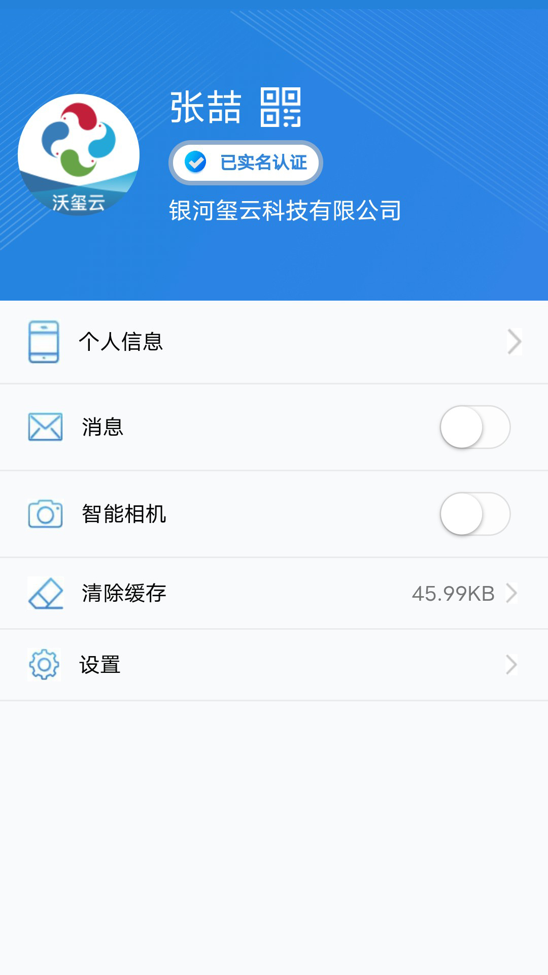 精彩截图-沃玺云2025官方新版