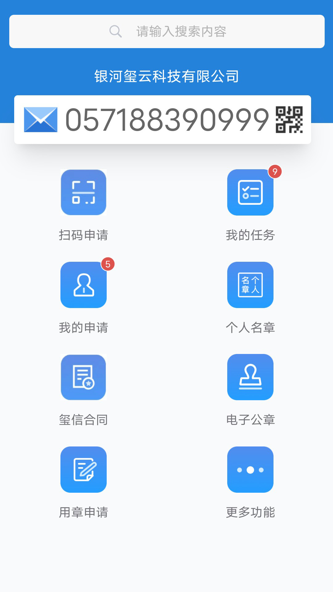 精彩截图-沃玺云2025官方新版