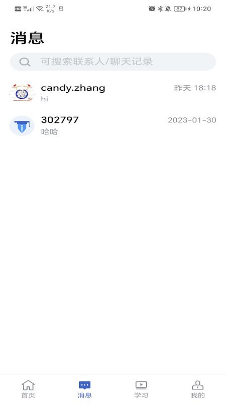 精彩截图-DBC职梦2026官方新版