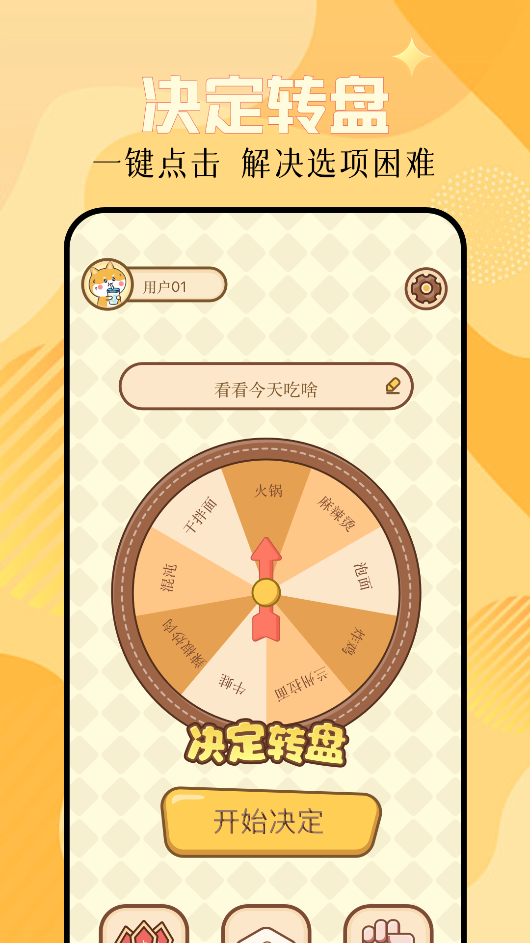 精彩截图-恶魔轮盘2025官方新版