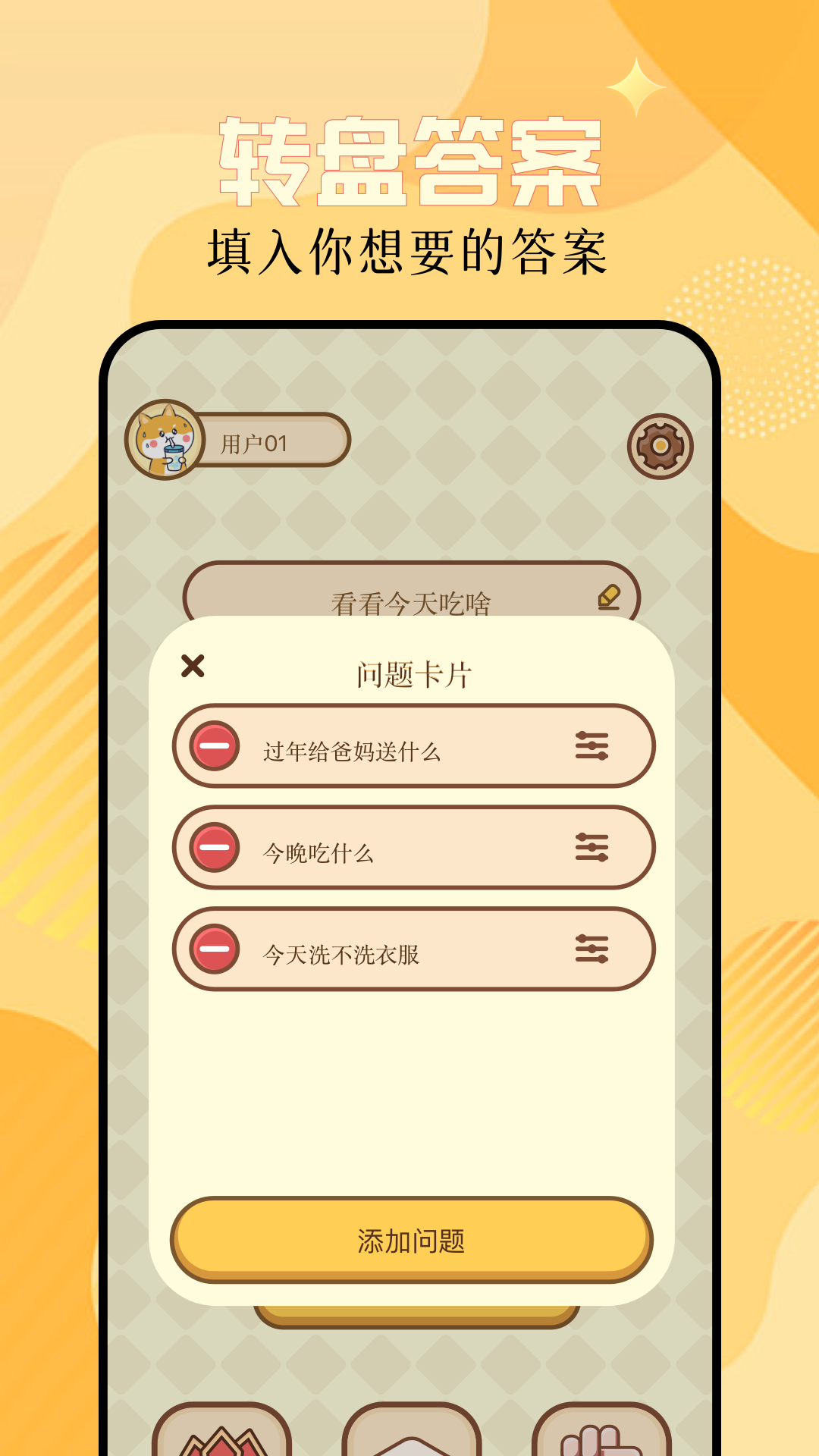 精彩截图-恶魔轮盘2025官方新版