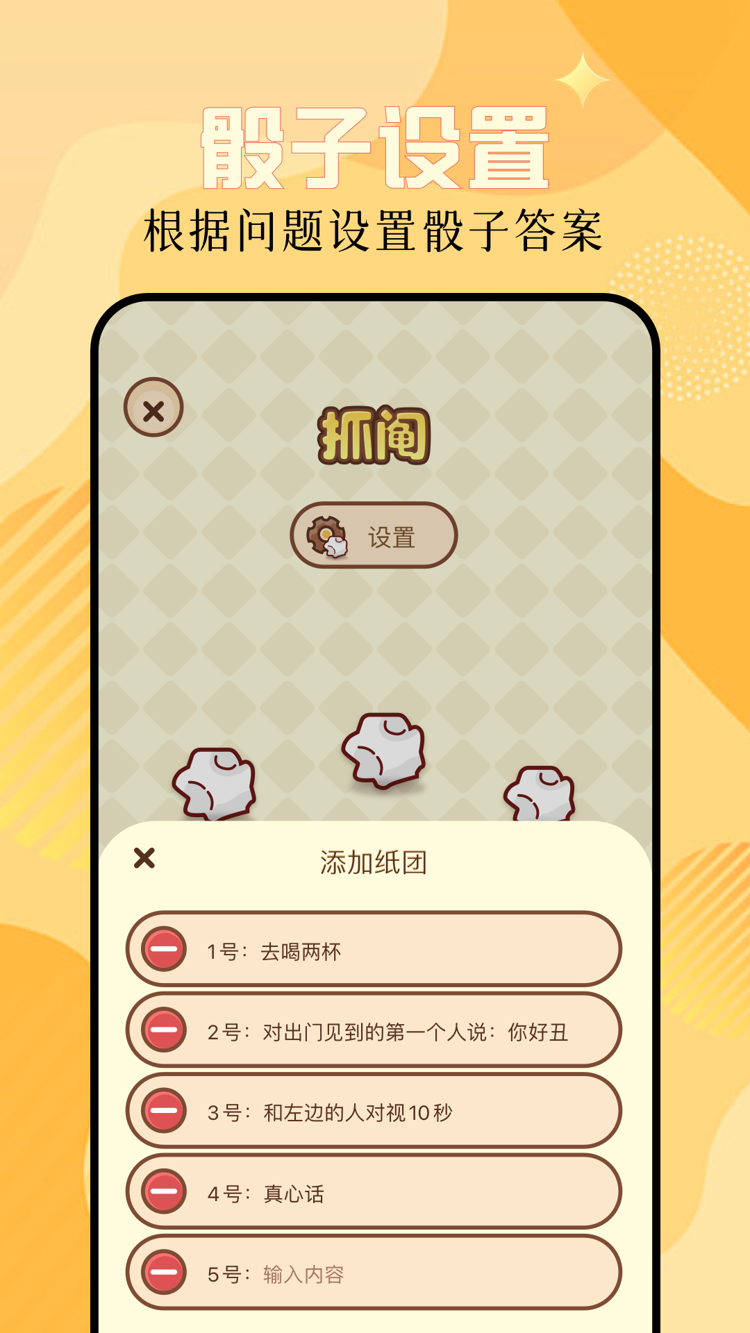 精彩截图-恶魔轮盘2025官方新版