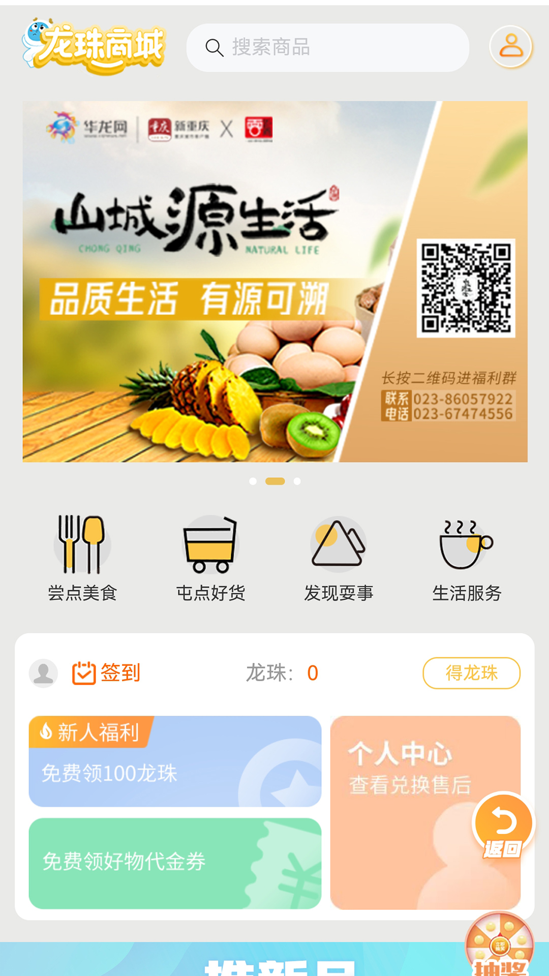 精彩截图-华龙网2026官方新版