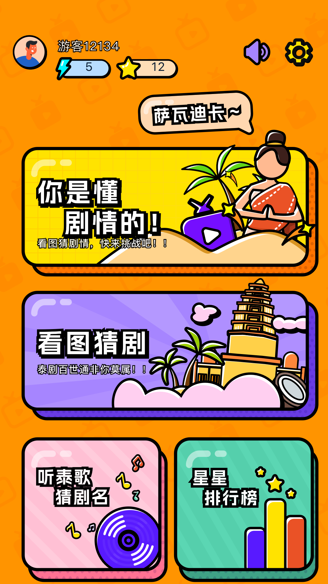 精彩截图-剧兔2026官方新版