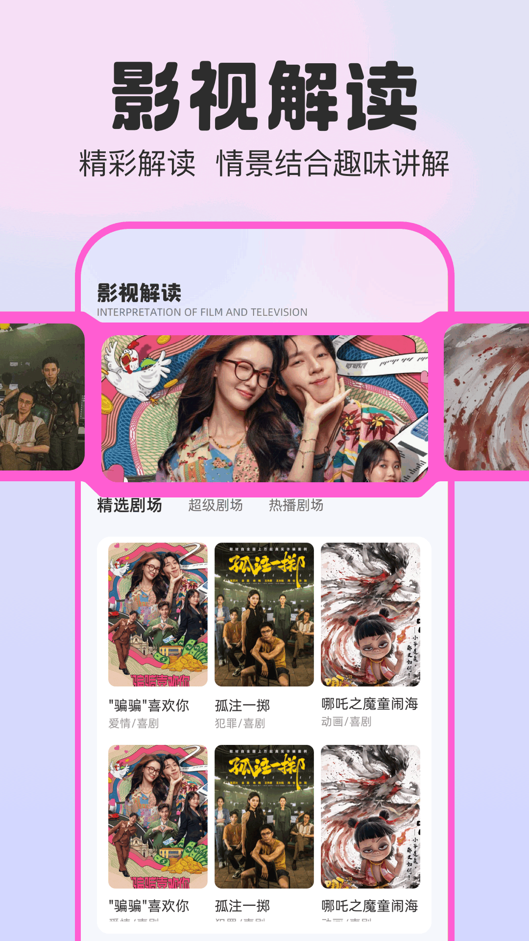 精彩截图-剧兔2025官方新版