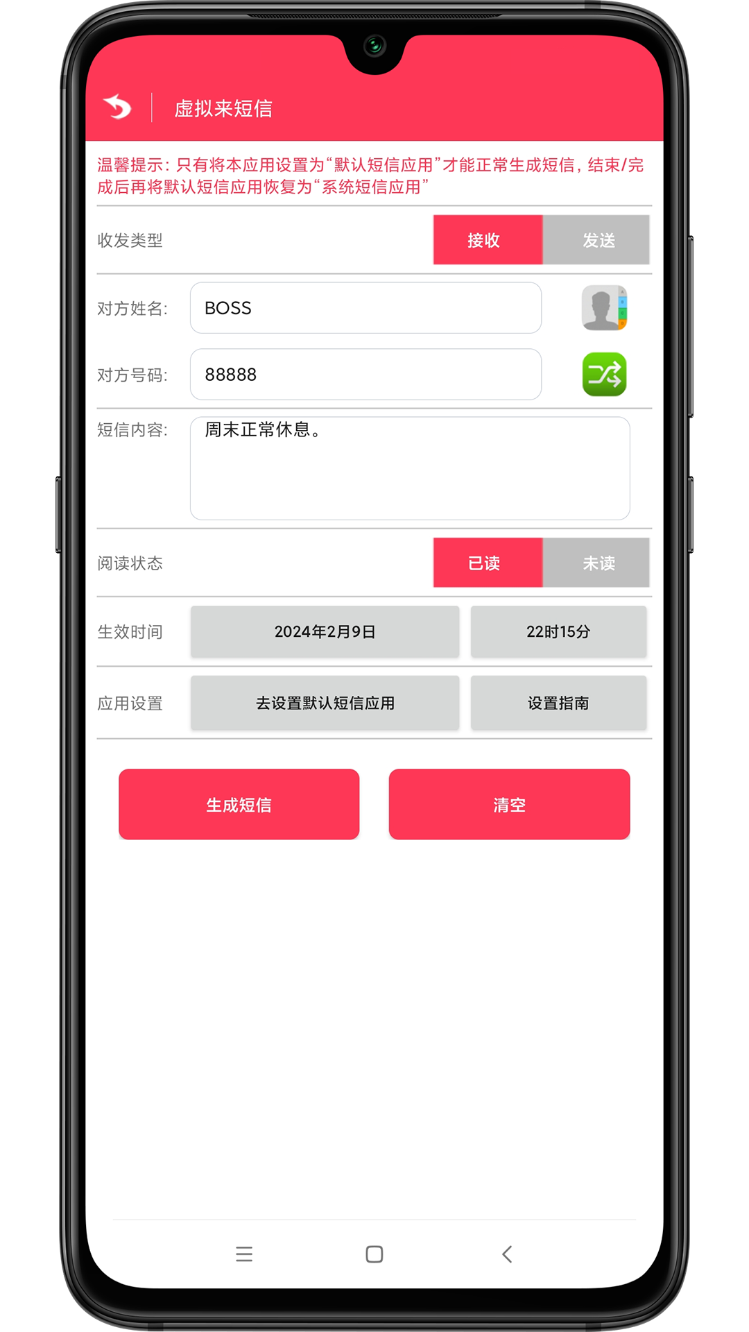 精彩截图-模拟来电话助手2025官方新版