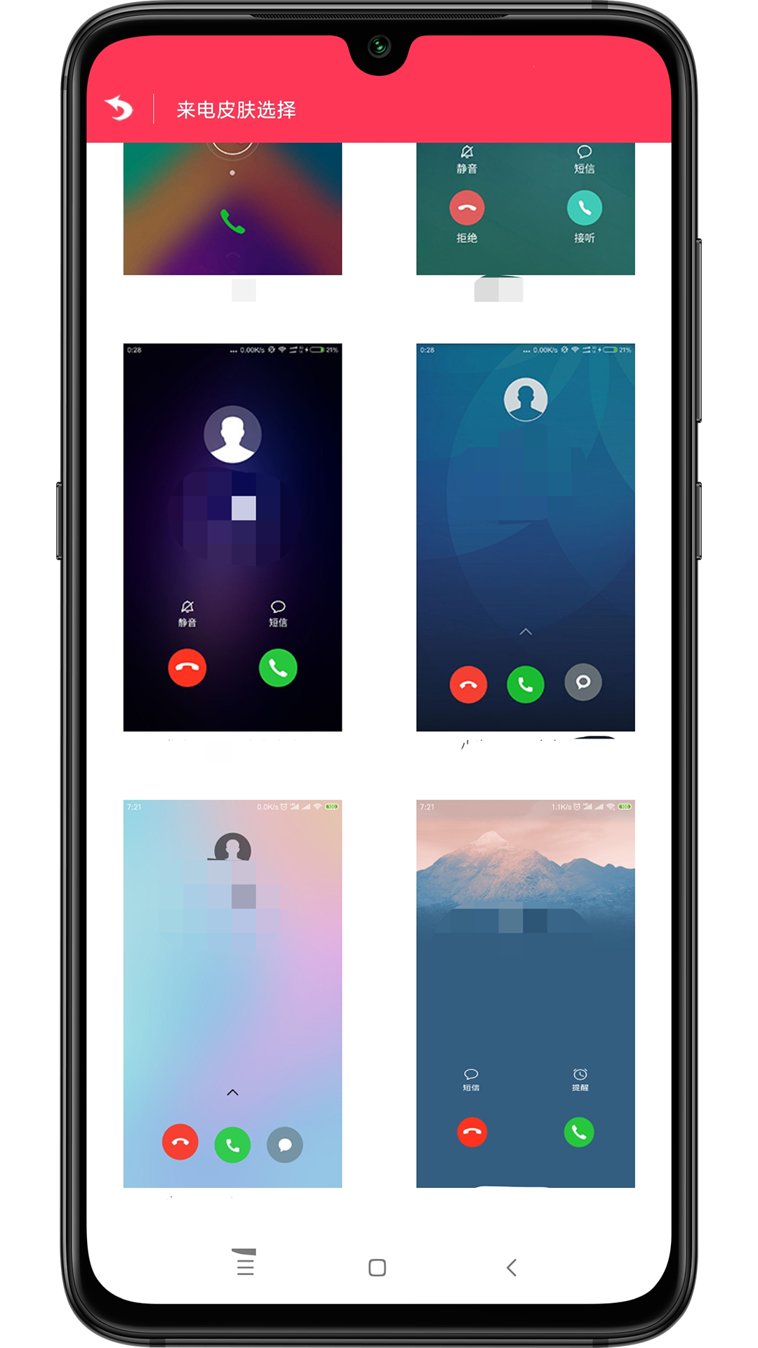 精彩截图-模拟来电话助手2025官方新版