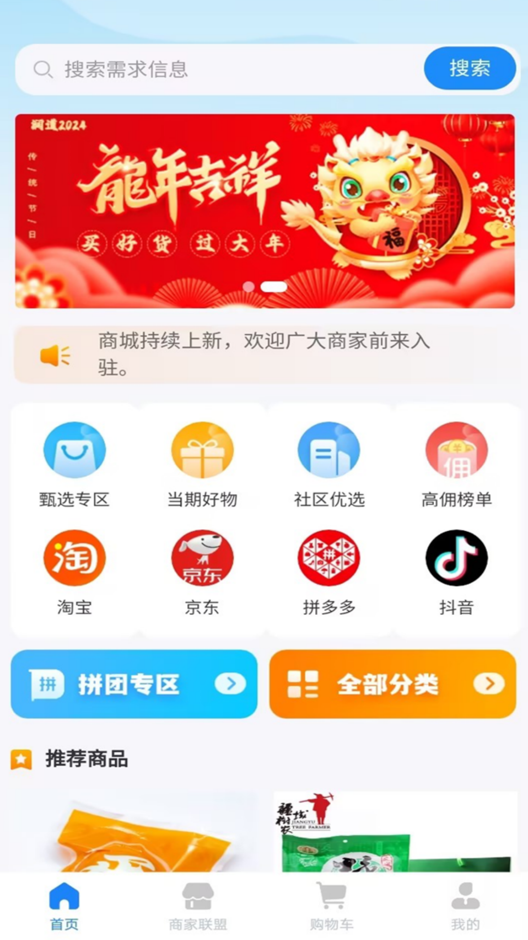 精彩截图-润道2025官方新版