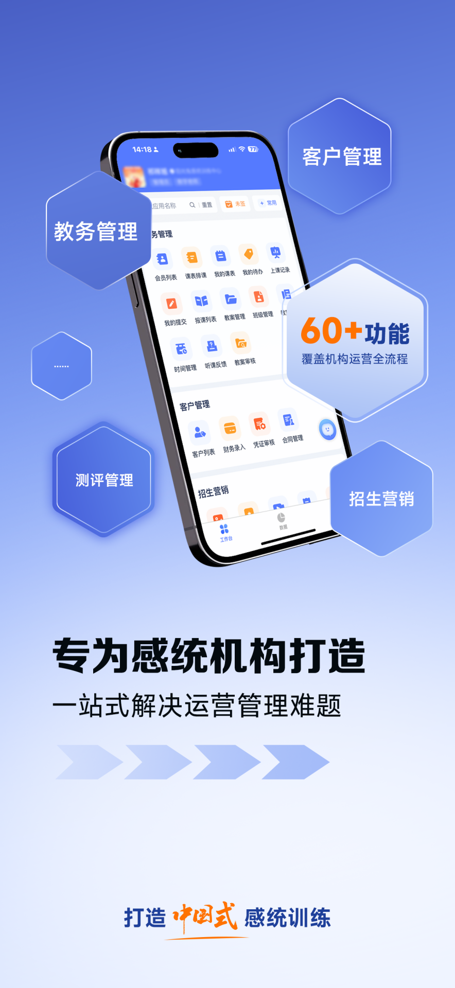精彩截图-感统运营宝2026官方新版