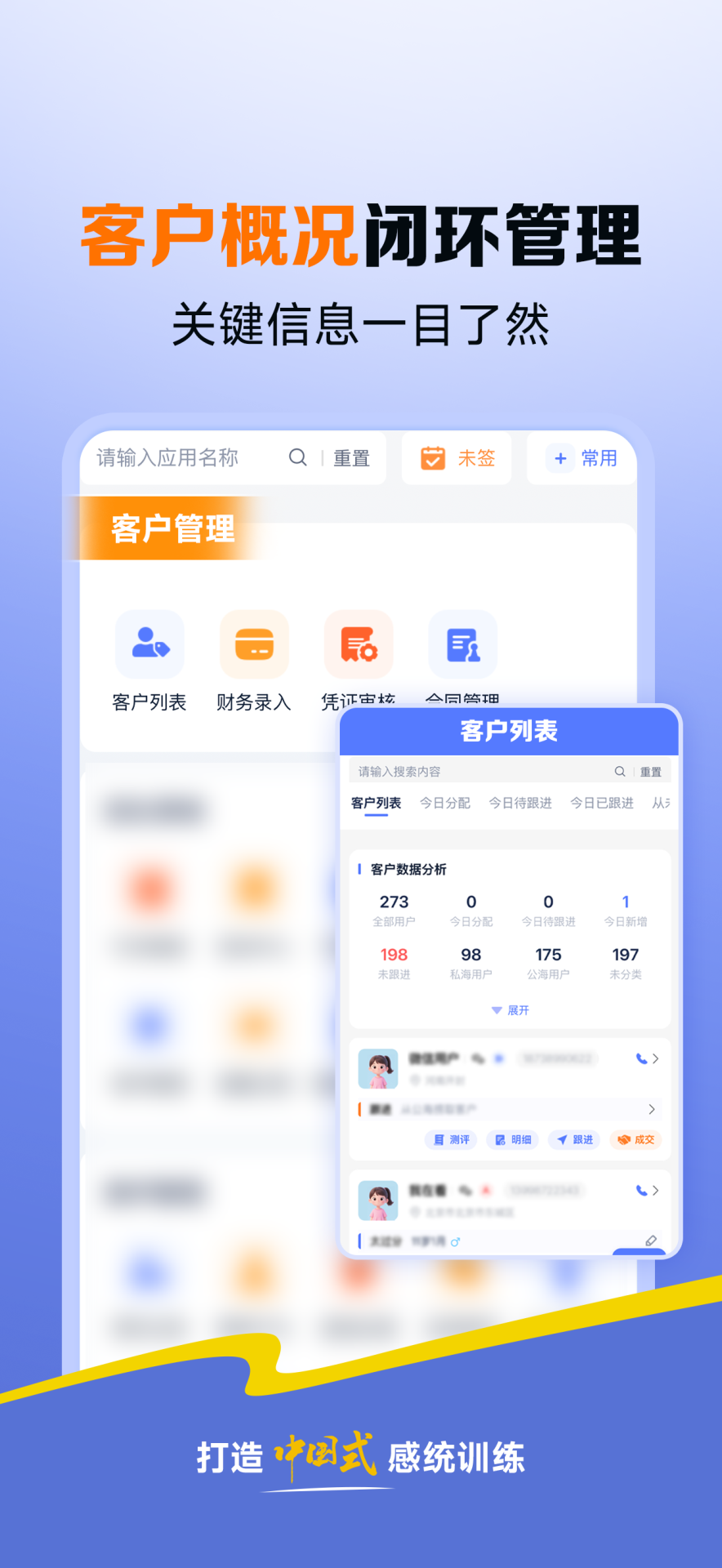 精彩截图-感统运营宝2026官方新版