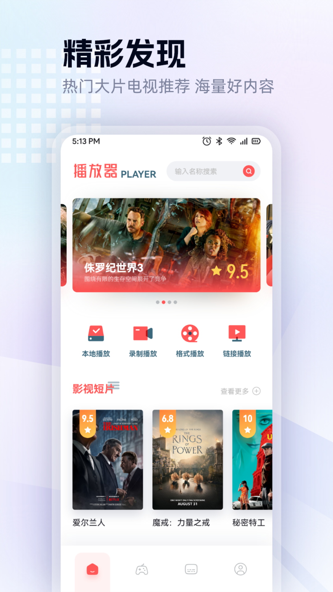 精彩截图-美剧天堂2025官方新版