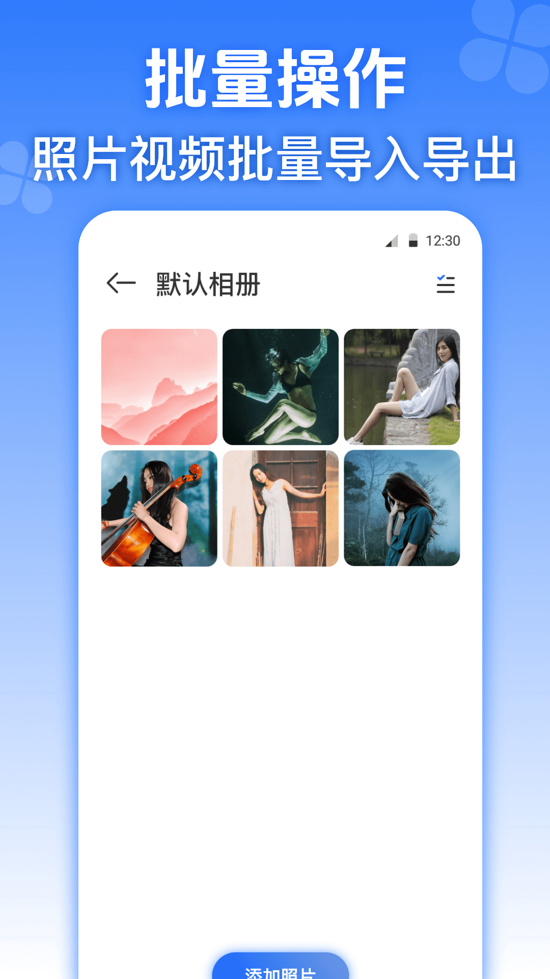 精彩截图-私人加密相册管家2026官方新版