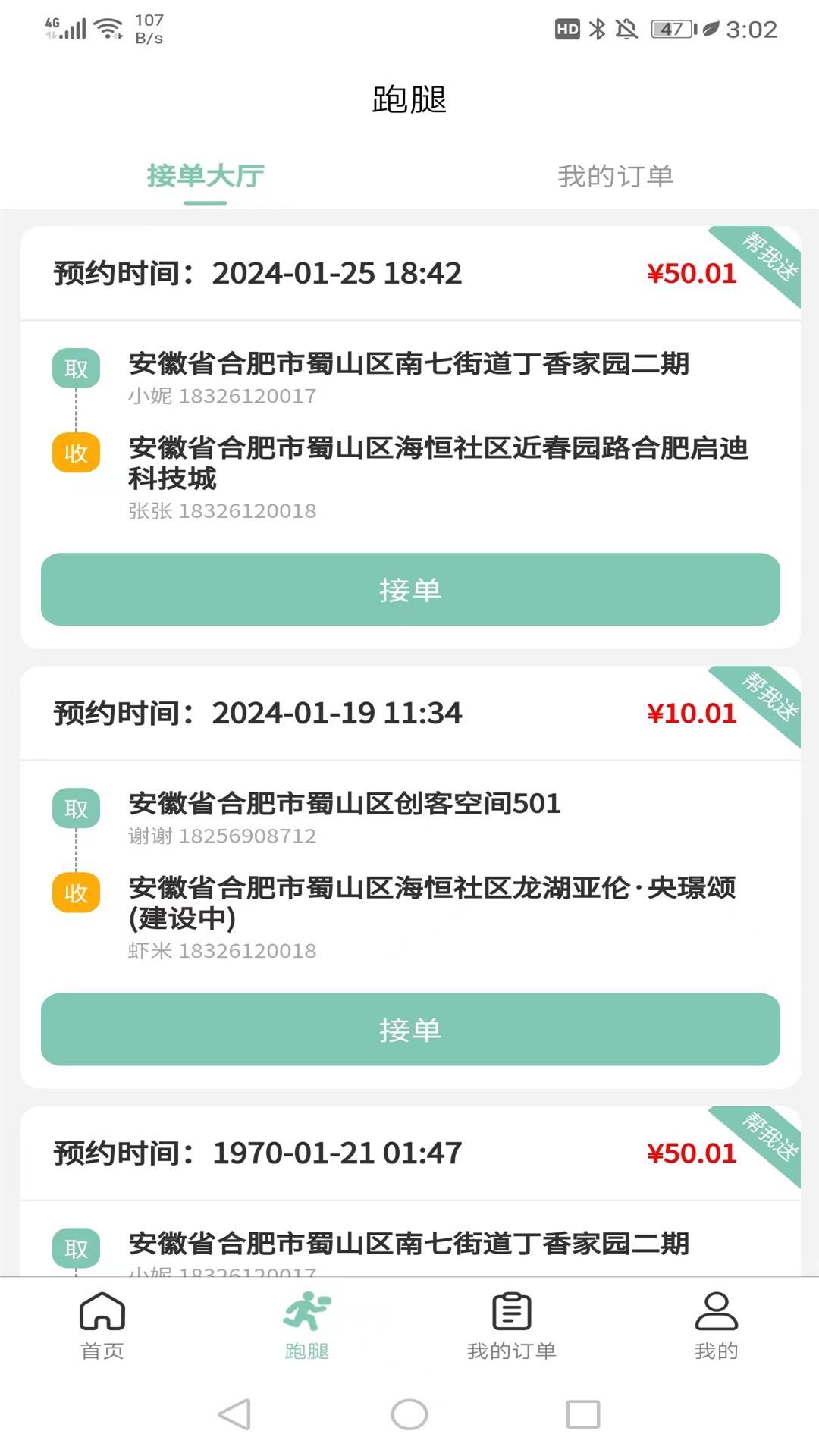 精彩截图-快闪师傅2025官方新版