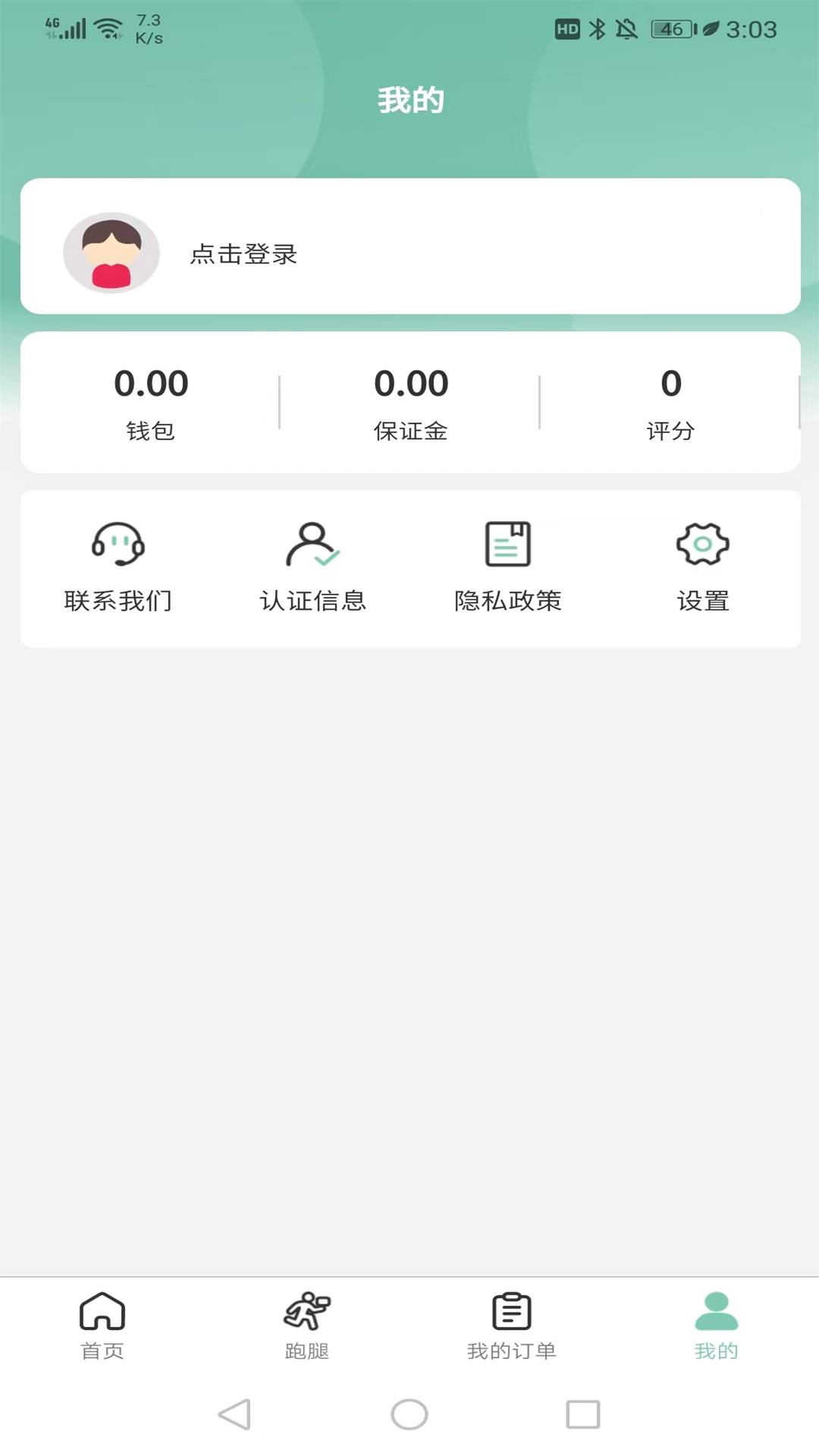 精彩截图-快闪师傅2025官方新版