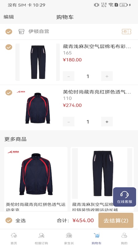 伊学团 截图 3