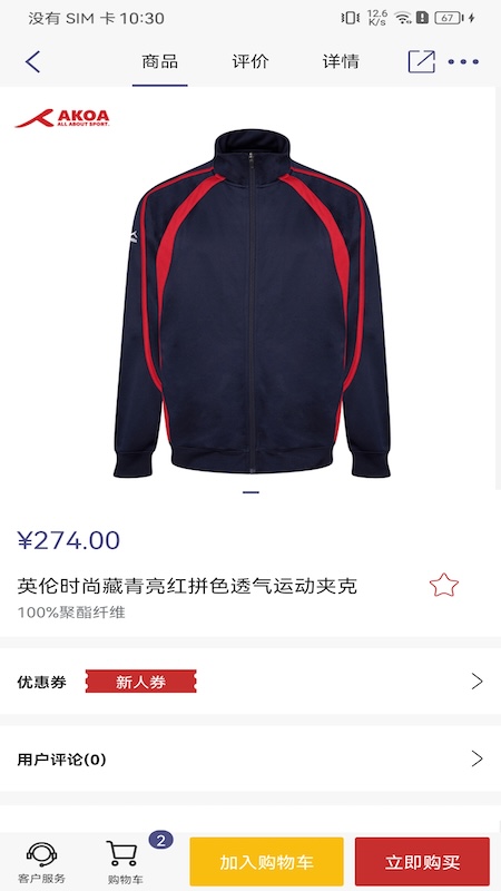 伊学团 截图 4