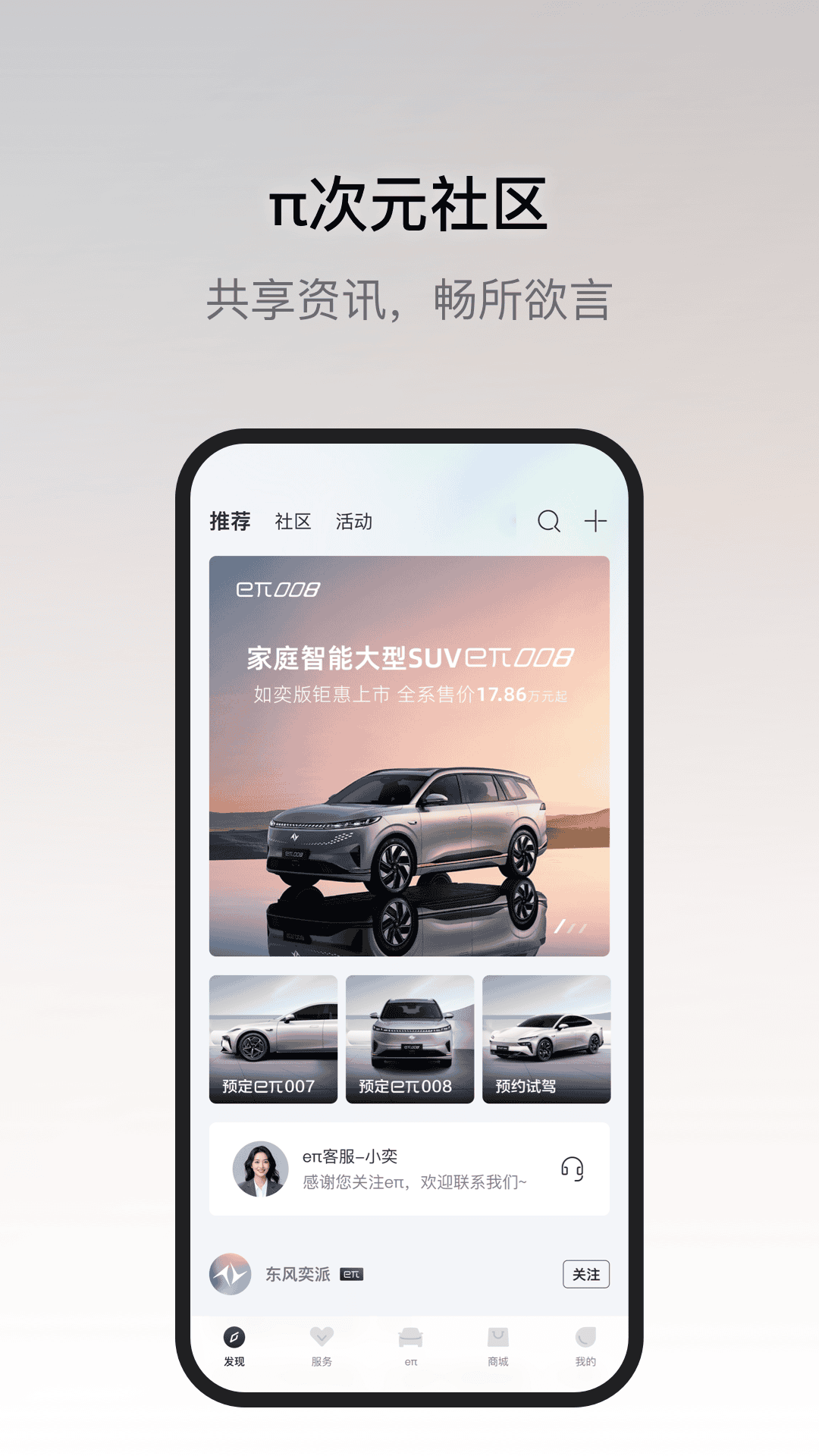 精彩截图-东风奕派2025官方新版