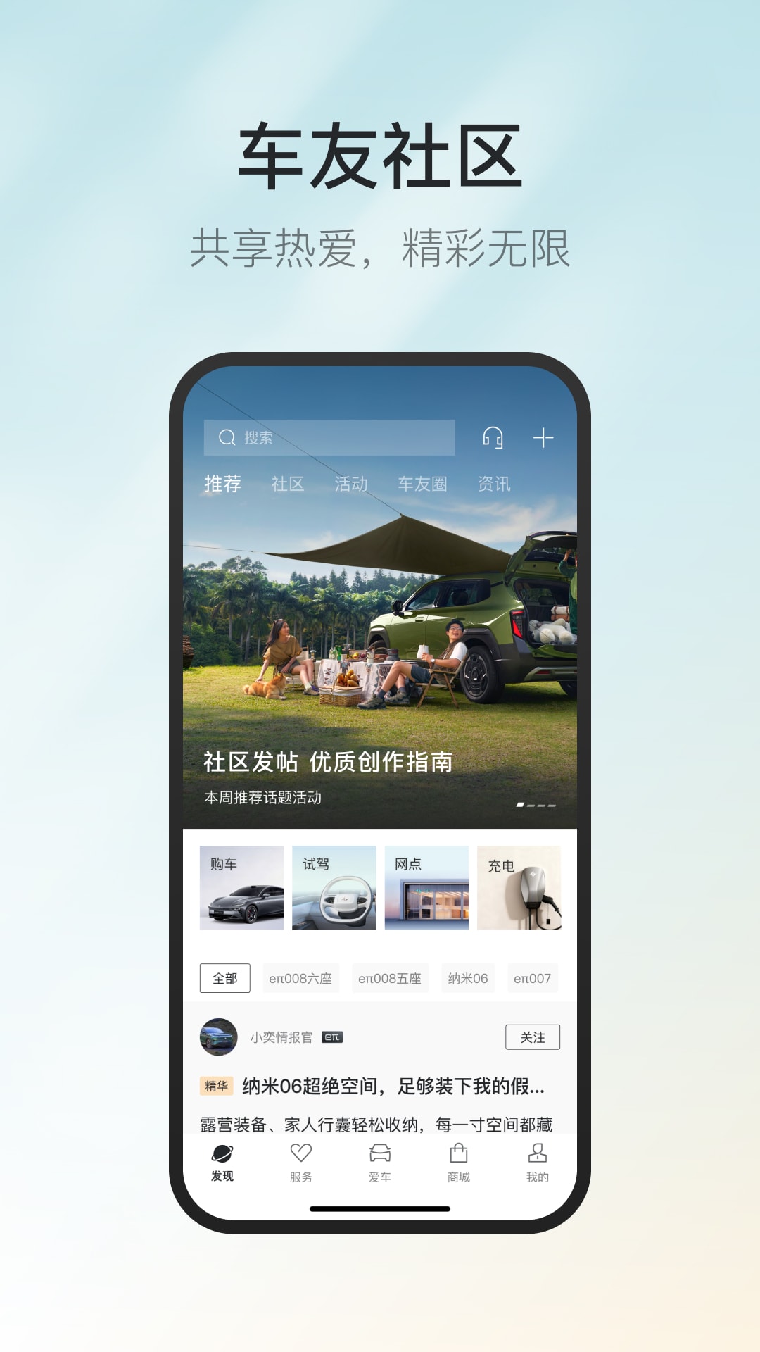 精彩截图-东风奕派2026官方新版