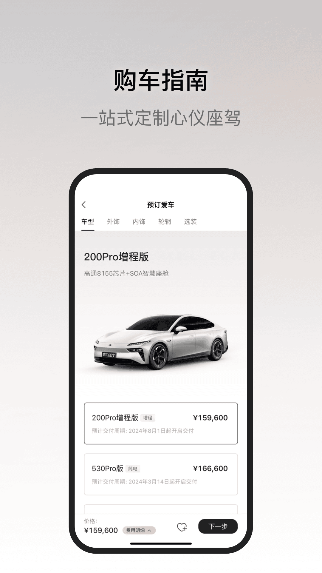 精彩截图-东风奕派2025官方新版