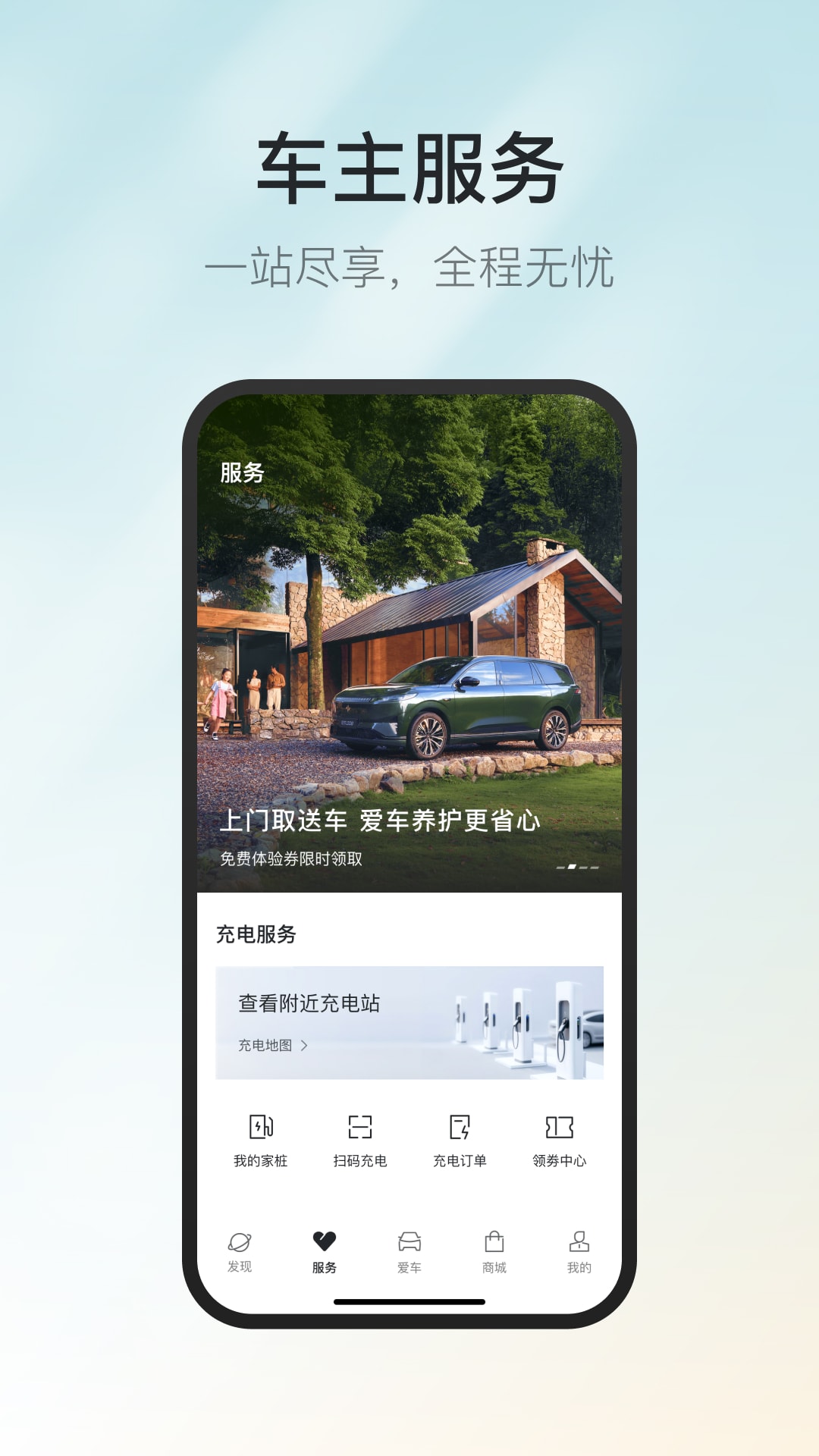 精彩截图-东风奕派2026官方新版