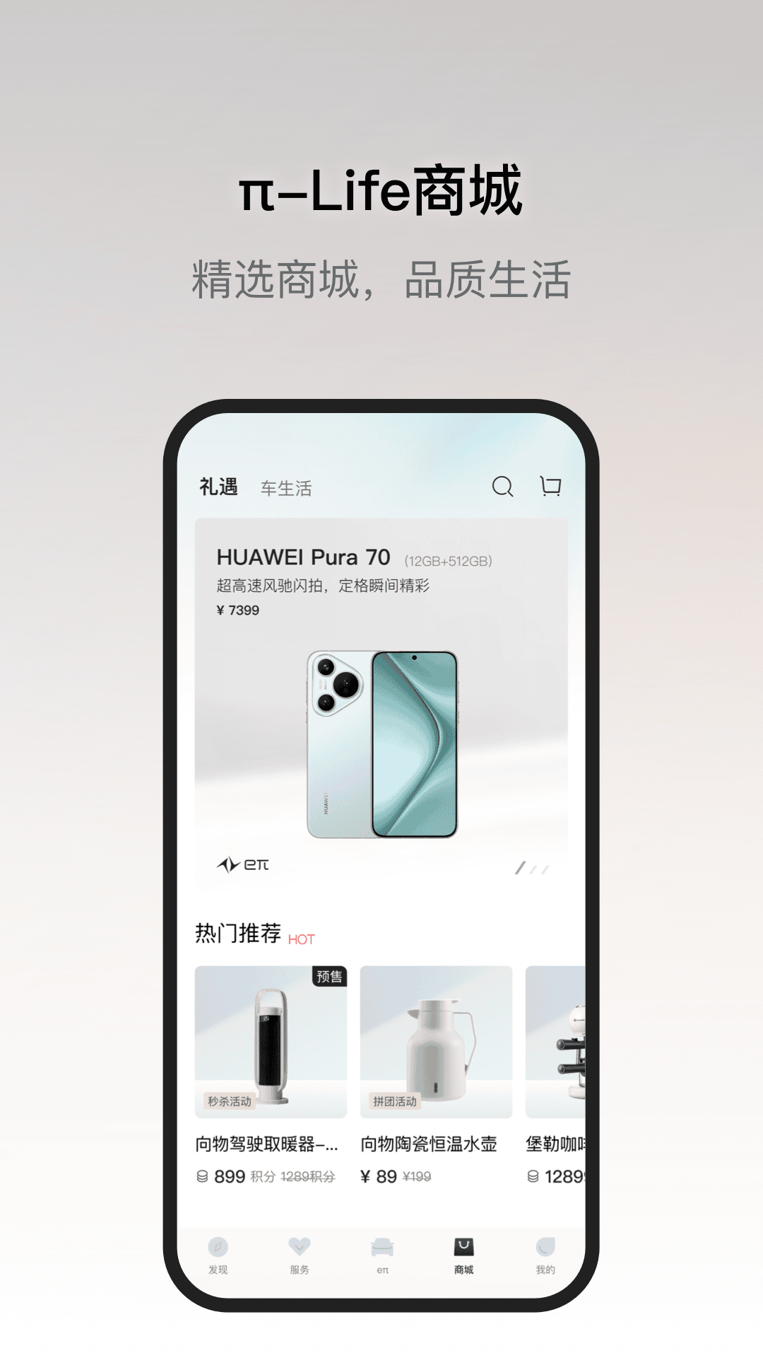 精彩截图-东风奕派2025官方新版