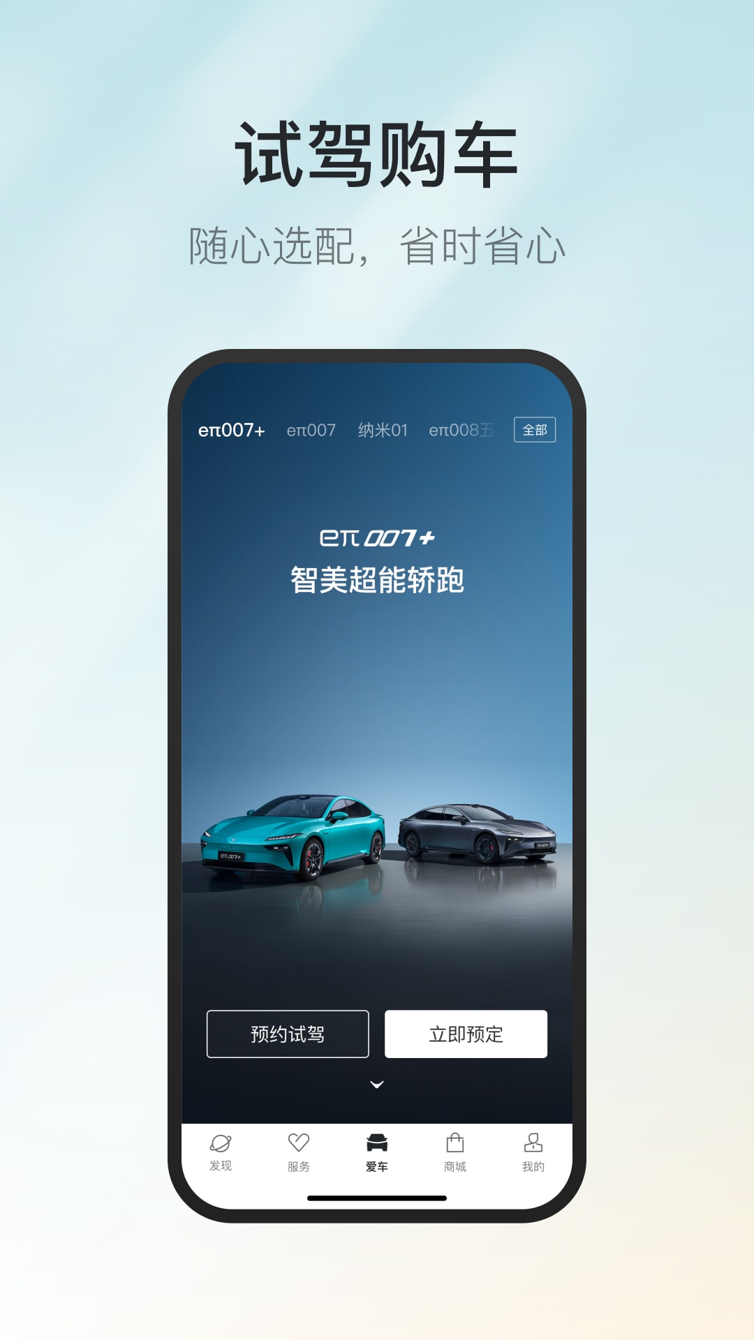 精彩截图-东风奕派2026官方新版