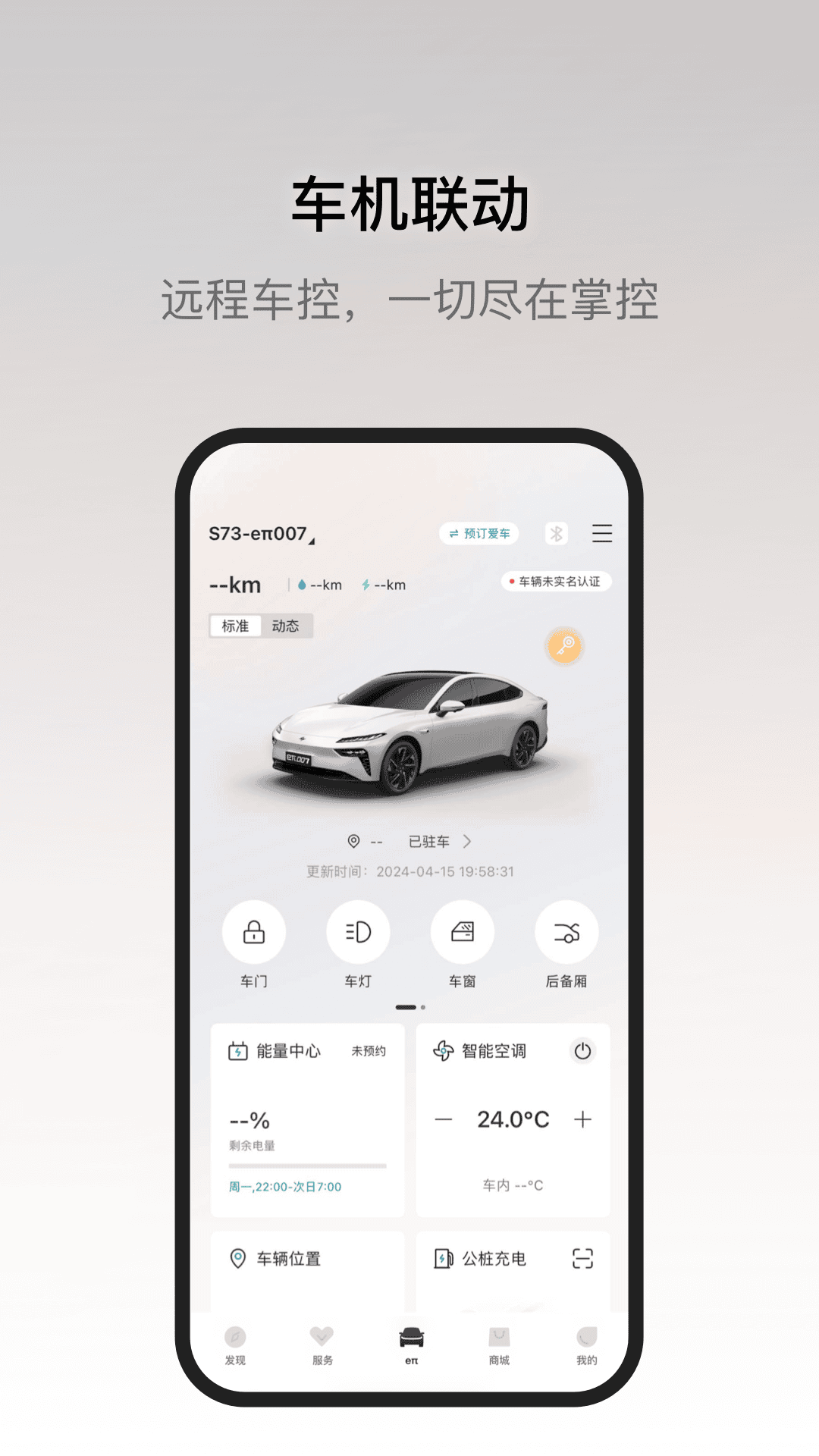 精彩截图-东风奕派2025官方新版