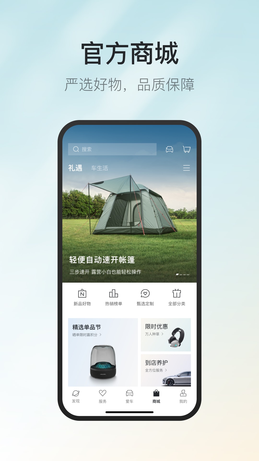 精彩截图-东风奕派2026官方新版