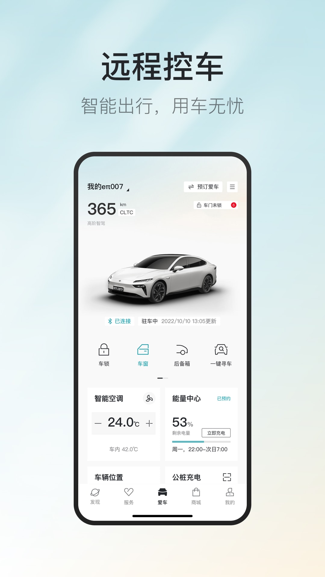 精彩截图-东风奕派2026官方新版