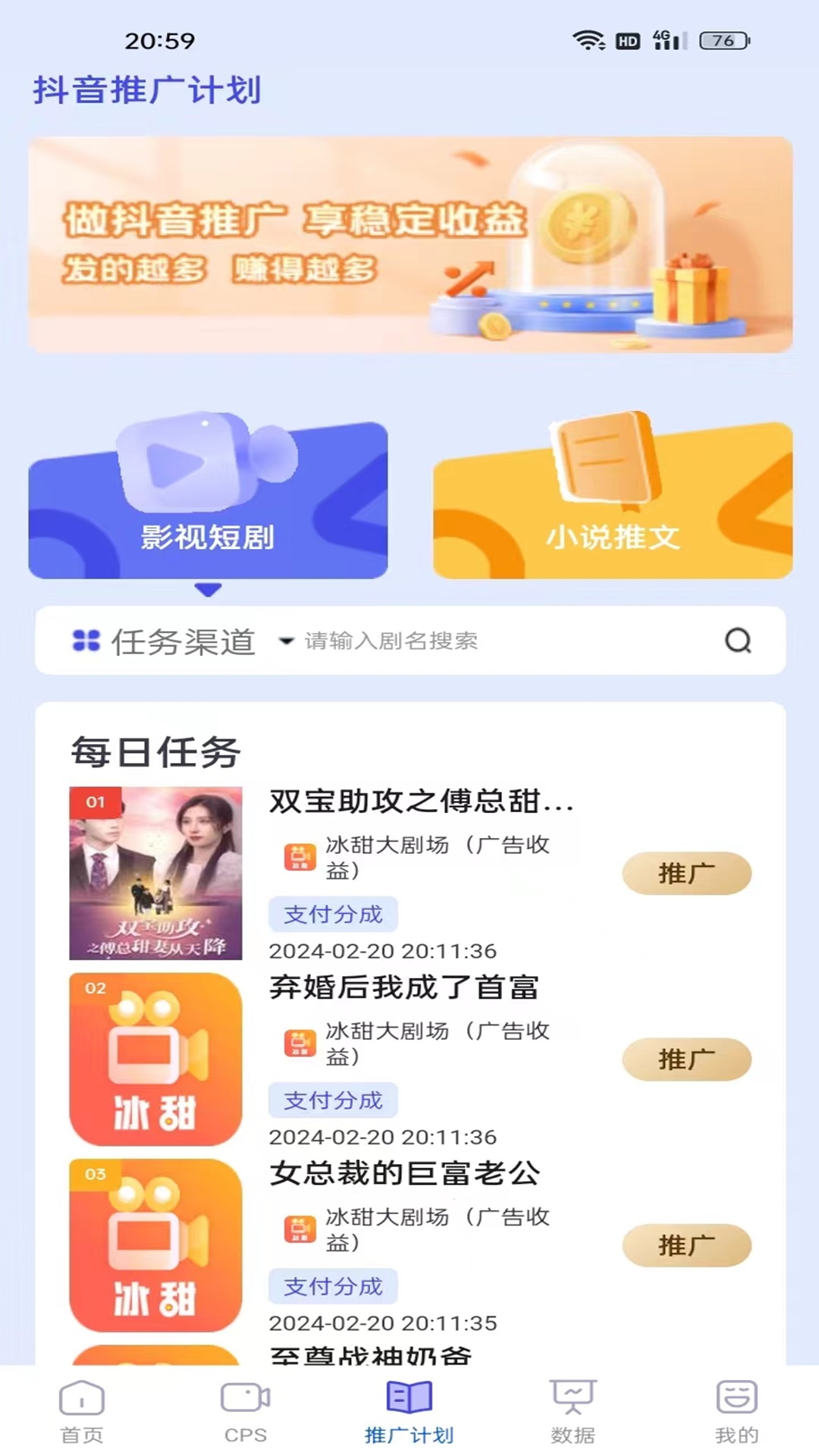 精彩截图-千顺顺2025官方新版