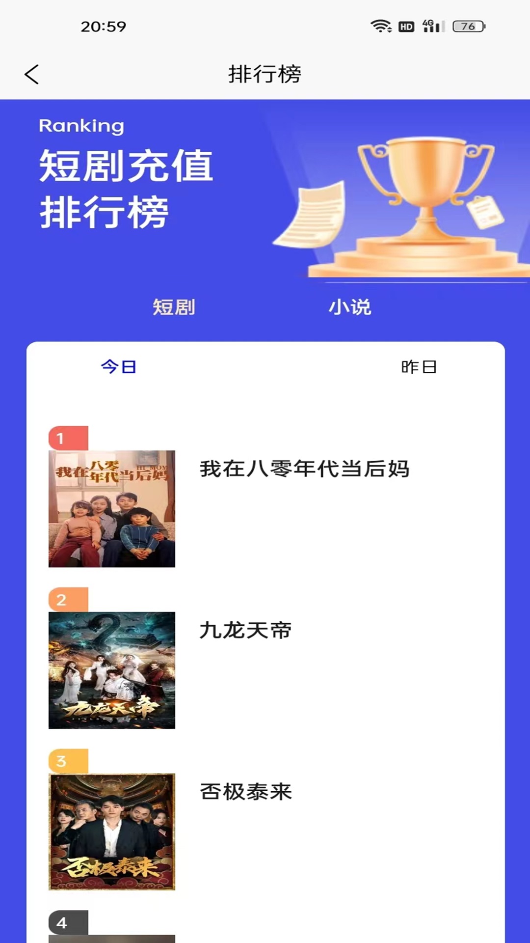精彩截图-千顺顺2025官方新版