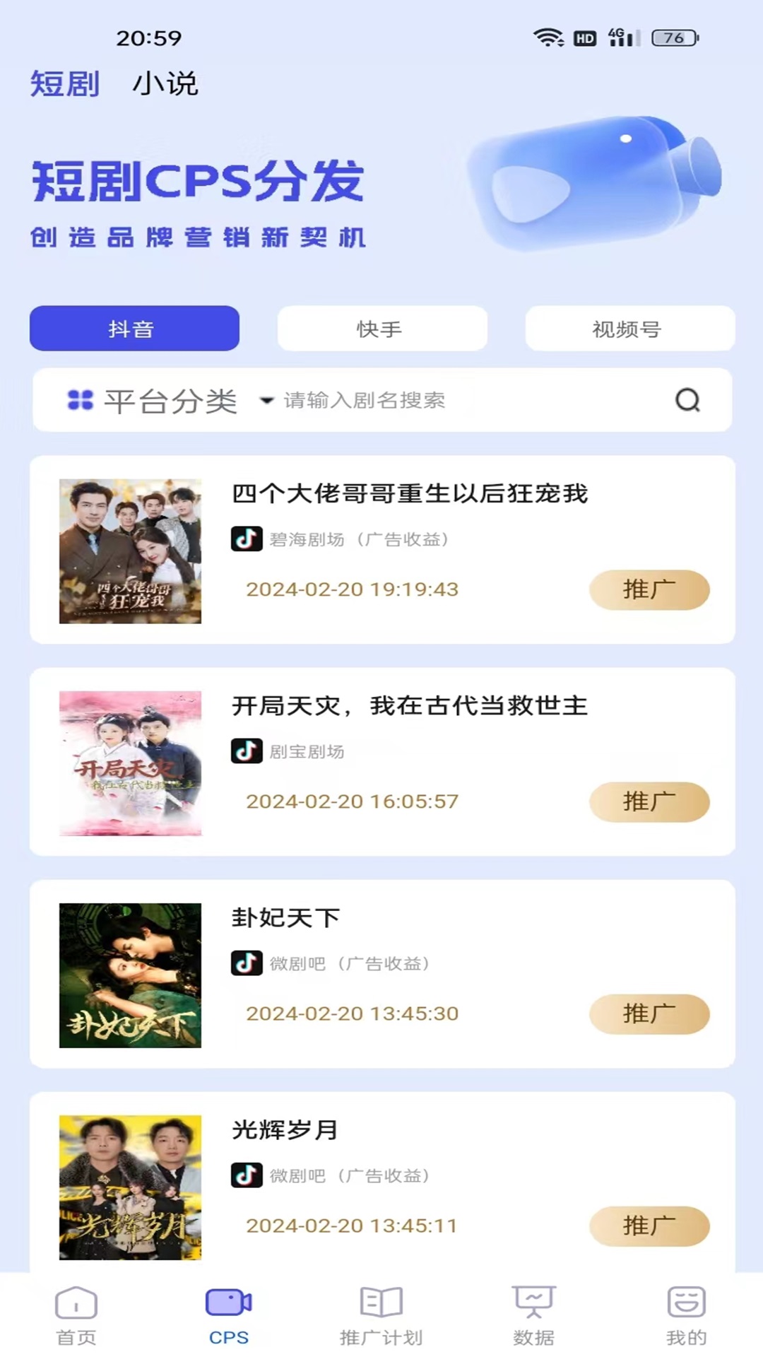 精彩截图-千顺顺2025官方新版