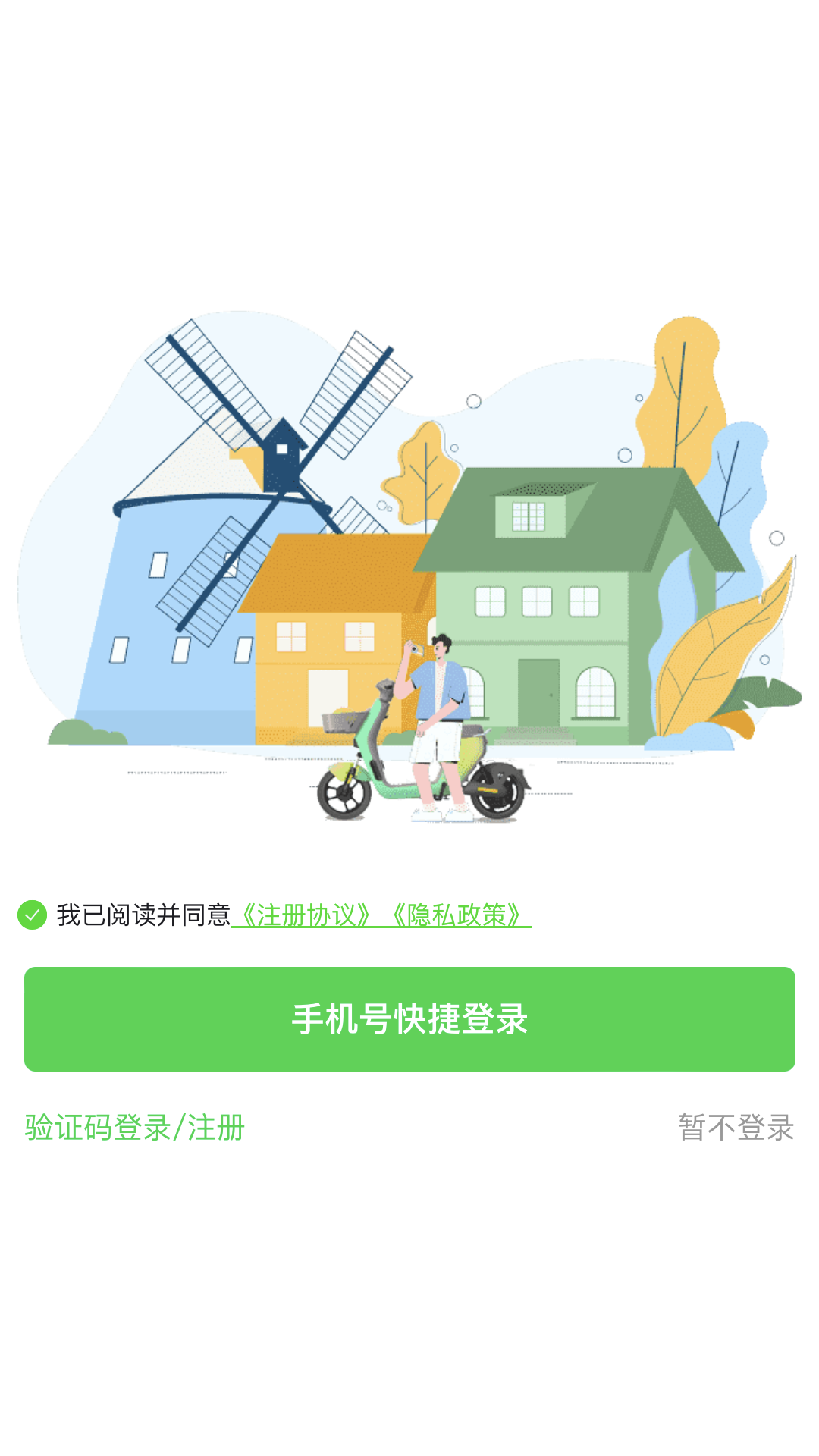 精彩截图-慈交喵走出行2026官方新版