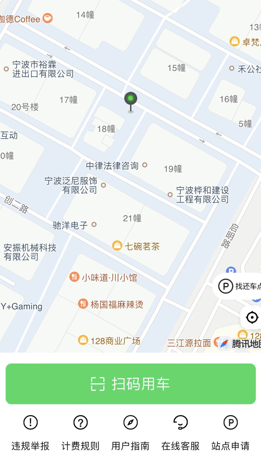 精彩截图-慈交喵走出行2026官方新版