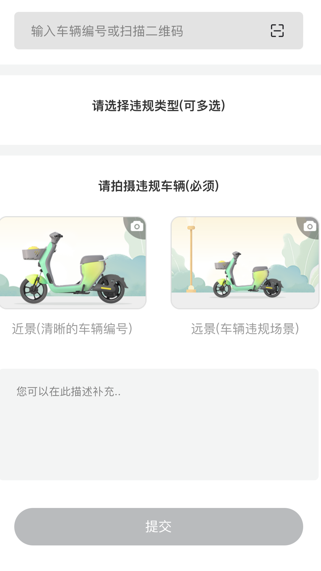 精彩截图-慈交喵走出行2026官方新版