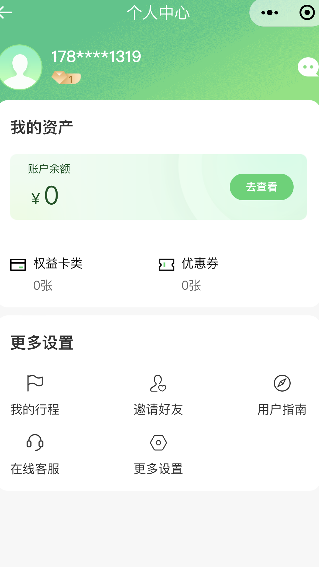 精彩截图-慈交喵走出行2026官方新版