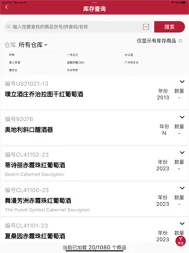 精彩截图-智慧酒庄2026官方新版
