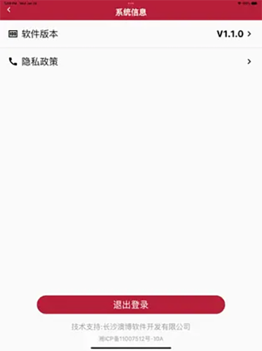 精彩截图-智慧酒庄2026官方新版