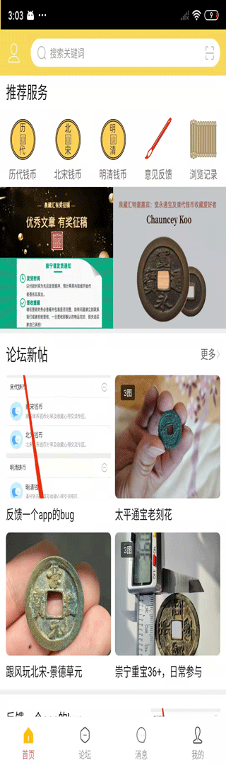 精彩截图-泉藏汇2025官方新版