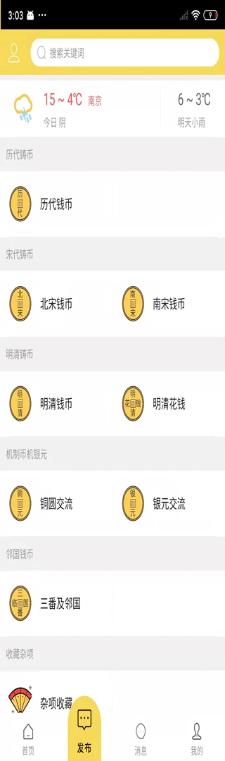 精彩截图-泉藏汇2025官方新版