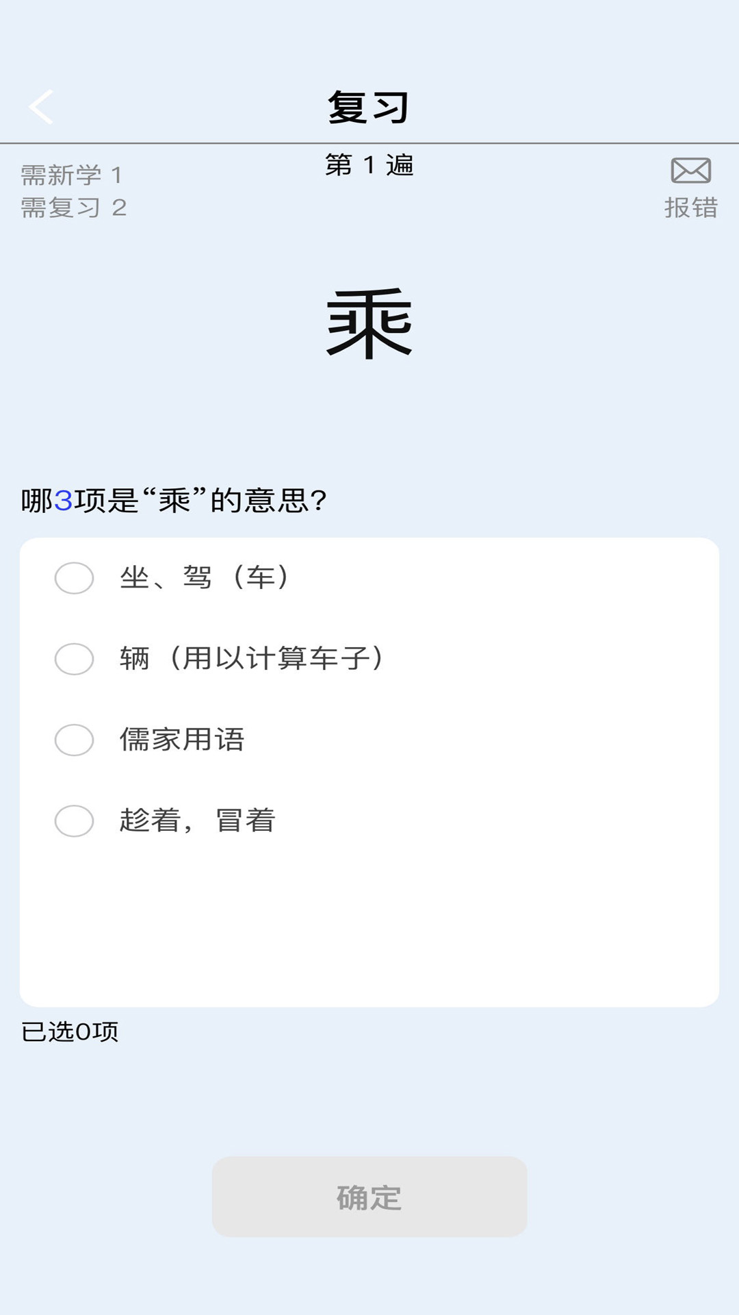 精彩截图-真背文言文实词2026官方新版