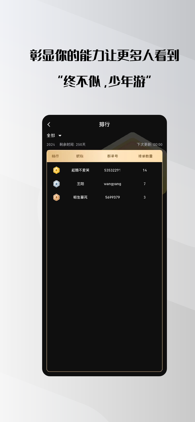 精彩截图-群星2025官方新版