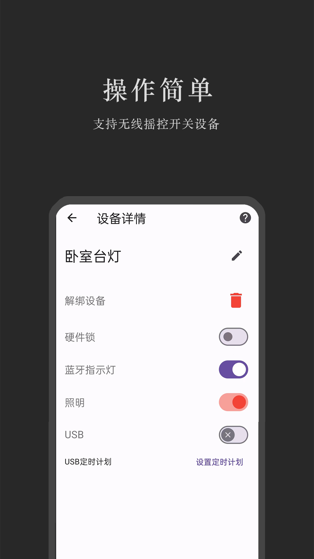 精彩截图-粤塔物联2025官方新版
